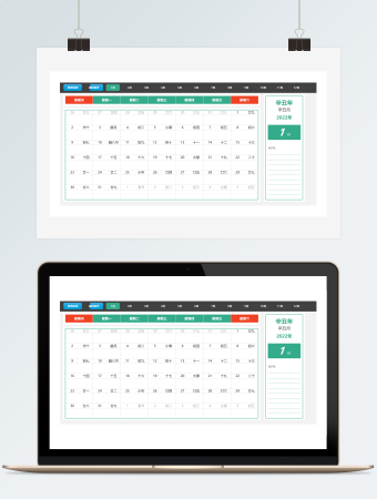 2022年日历-日历日程表