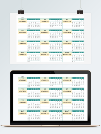 2022年日历行事历