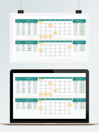2022年营销日历日期可更新