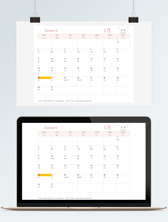 2022全年分月日历模板