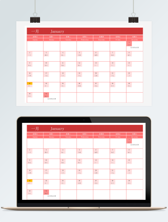 2022日历1-12月全年日历