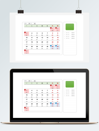 重要事项工作日历