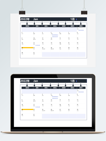 2022年虎年日历表