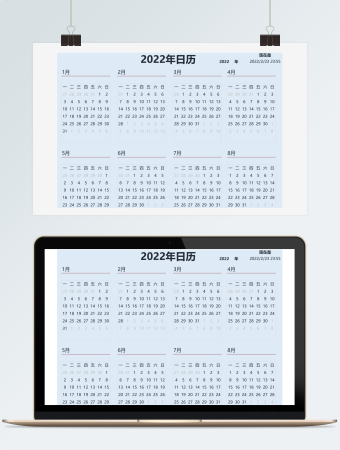 2022年虎年日历一览表2