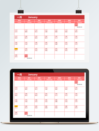 2022年虎年新年日历