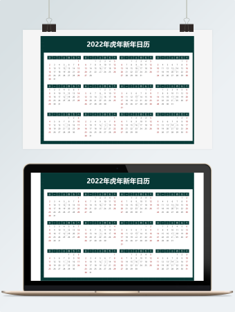 2022年虎年新年日历一览表