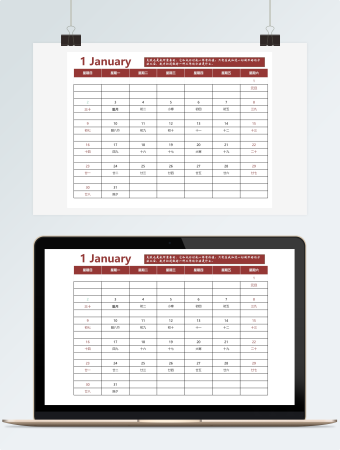 2022年每月励志语日历表