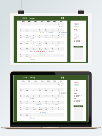 2022年日历