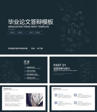 简约商务风毕业论文答辩通用PPT模板