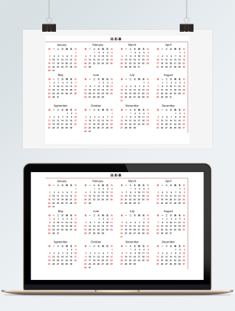 2022年日历一览表7