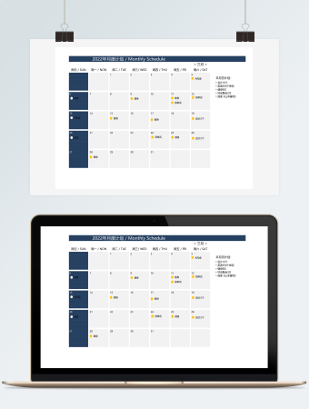 2022年日历月计划表