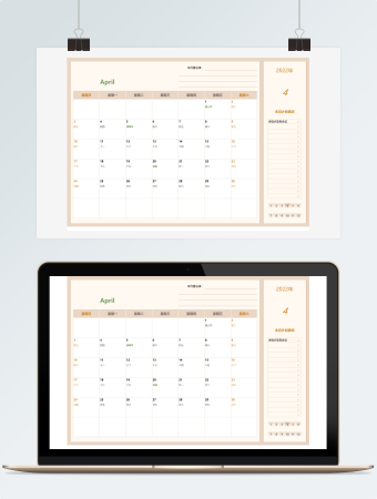 2022年日历月计划表2