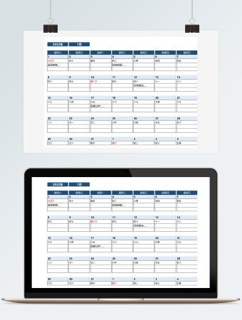 2022年新年节假日日历