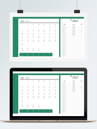 虎年待办事件日历表