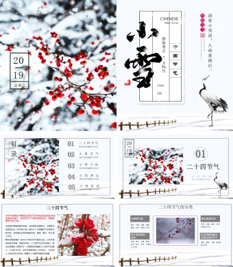简约小雪节日介绍PPT模板