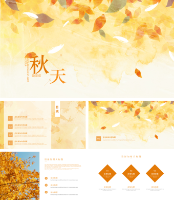 简约小清新商务总结PPT模板