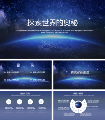 深蓝简约论文设计PPT模板