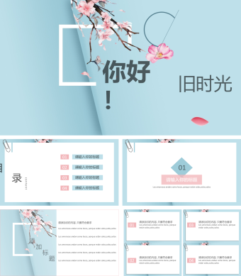 蓝粉简约小清新商务总结PPT模板