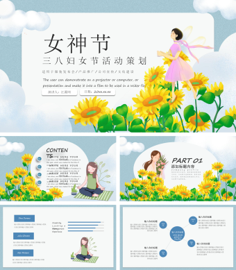 蓝色可爱卡通女神三八妇女节活动策划PPT