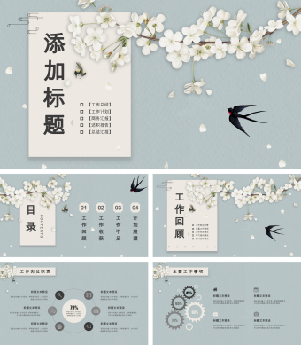 淡雅唯美春天燕子PPT模板