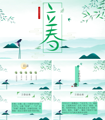 绿色喜鹊柳树立春节气PPT模板