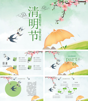 绿色手绘简约春天桃花燕子清明节PPT模板