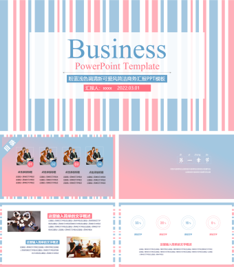 清新创意彩条通用PPT模板