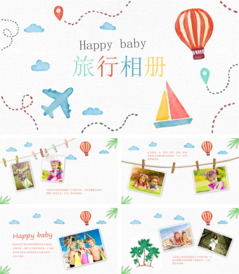卡通儿童旅行电子相册PPT模板