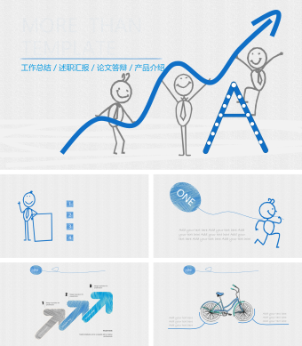 简约创意卡通手绘通用PPT模板