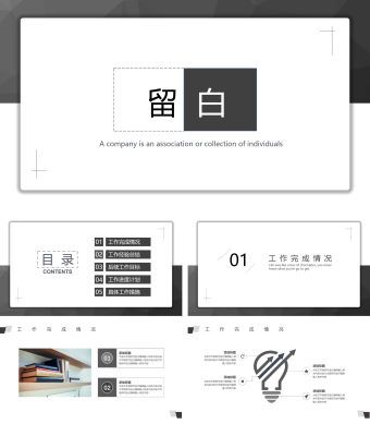 简约素雅黑白工作汇报通用PPT模板