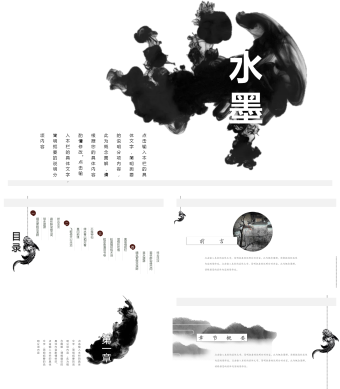 简约素雅水墨中国风工作汇报PPT模板