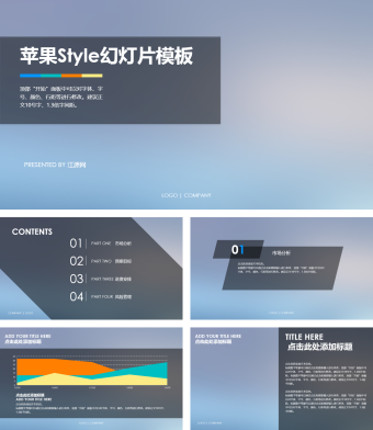 简约通用创意风格工作汇报PPT模板