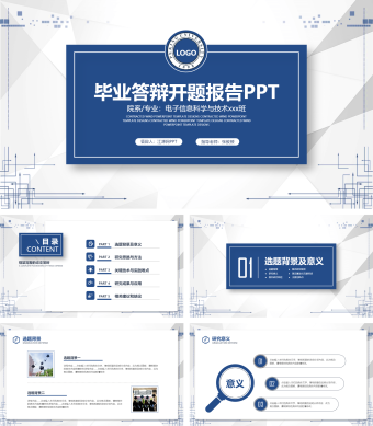 白色简约毕业答辩开题报告PPT模板