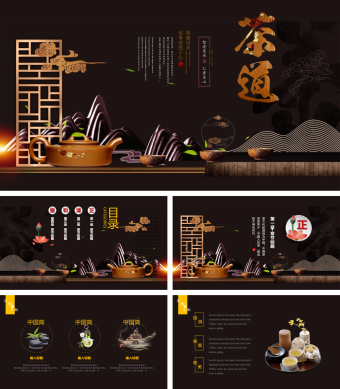 黄色中国风茶艺茶道茶文化PPT模板