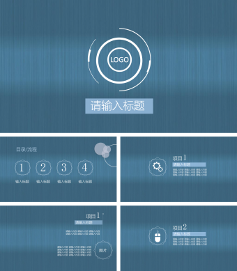 蓝色质感简约PPT模板