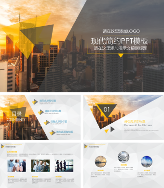 白色商务杂志风公司介绍PPT模板