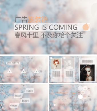 春天桃花朦胧虚化背景PPT模板