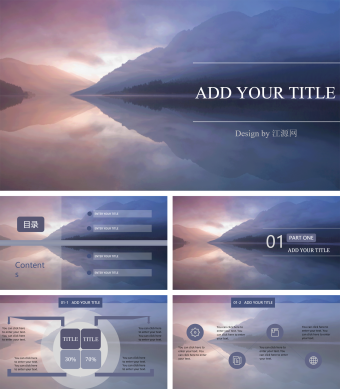 蓝色唯美湖光山色风景PPT模板