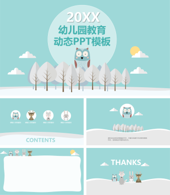 卡通风幼儿园教育动态PPT背景