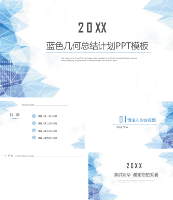 蓝色树叶简约年终报告PPT背景