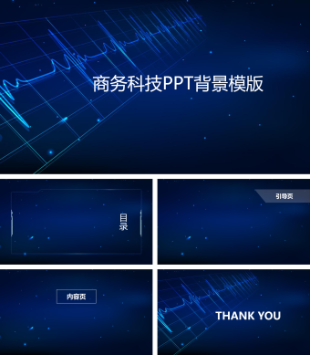 商务科技PPT背景模版