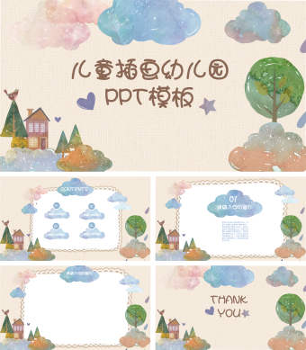 手绘儿童插画幼儿园PPT背景
