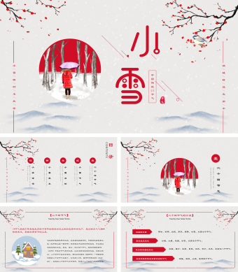 古风小雪节气PPT模板