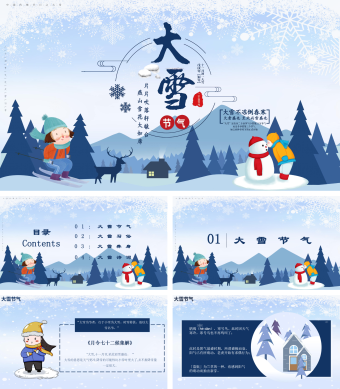 蓝色卡通风大雪节气节日模板