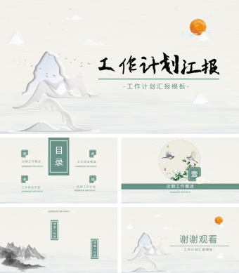 淡绿色中国风商务工作汇报PPT背景模板