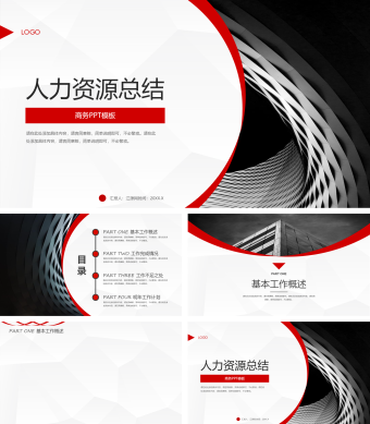 红黑经典商务风人力资源总结PPT背景模板