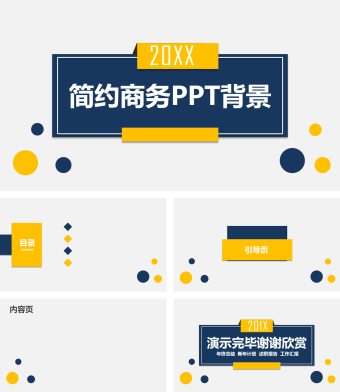 黄蓝双色简约商务PPT背景
