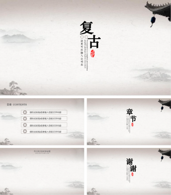 灰色简约时尚复古风商务通用PPT背景模板