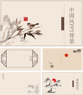 棕色中国风PPT背景模板