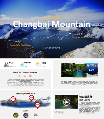 景点介绍长白山旅游行程PPT模板